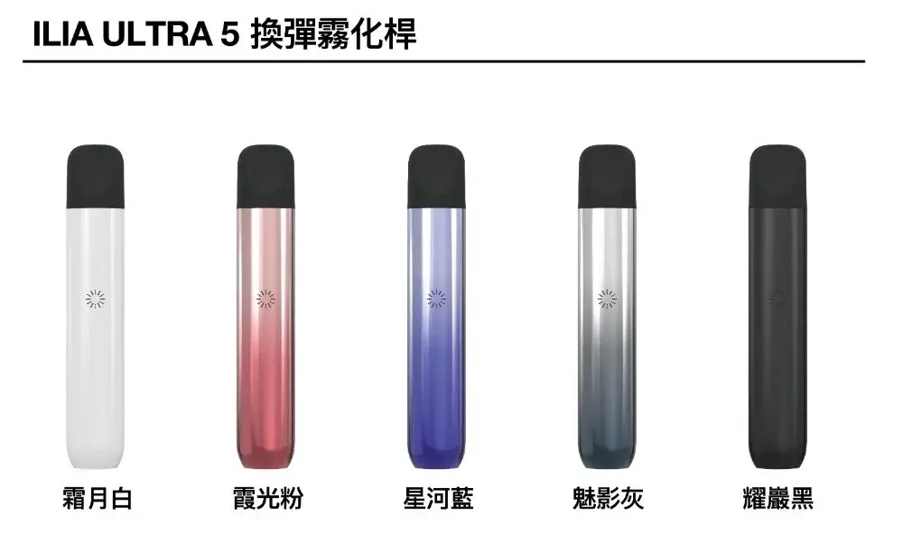 astra - ILIA 台灣官方線上|LANA、RELX、SP2S 全系列主機煙彈