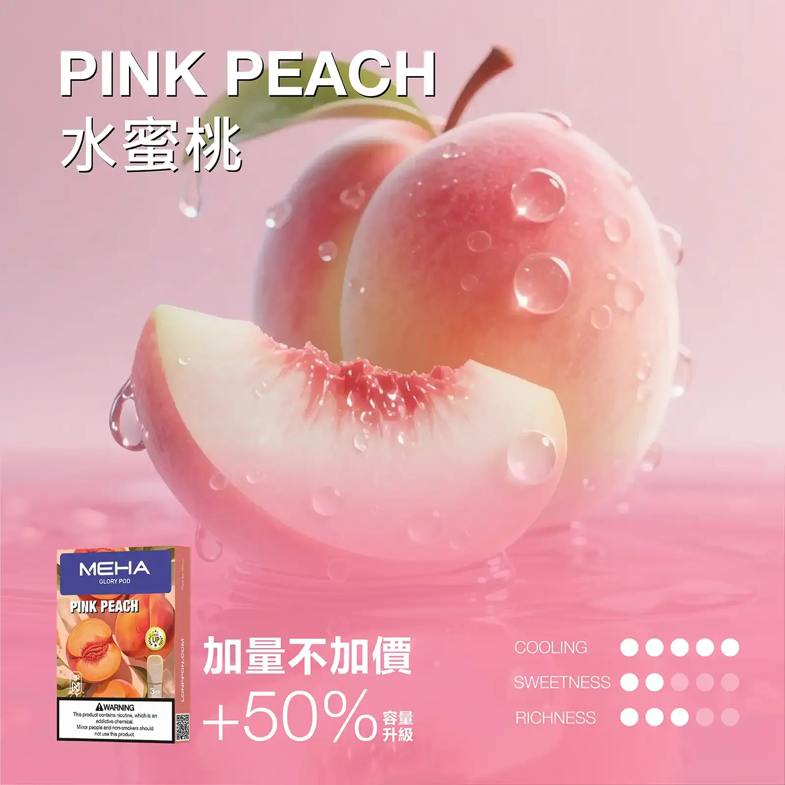 meha一代烟弹-水蜜桃 - ILIA 台灣官方線上|LANA、RELX、SP2S 全系列主機煙彈
