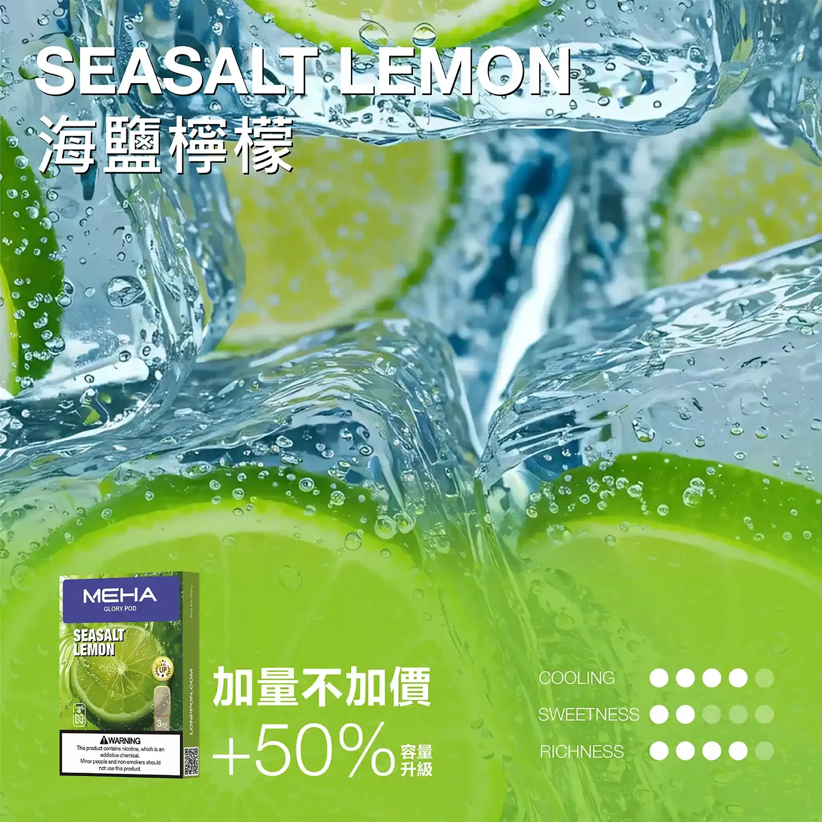 meha一代烟弹-海鹽檸檬 - ILIA 台灣官方線上|LANA、RELX、SP2S 全系列主機煙彈