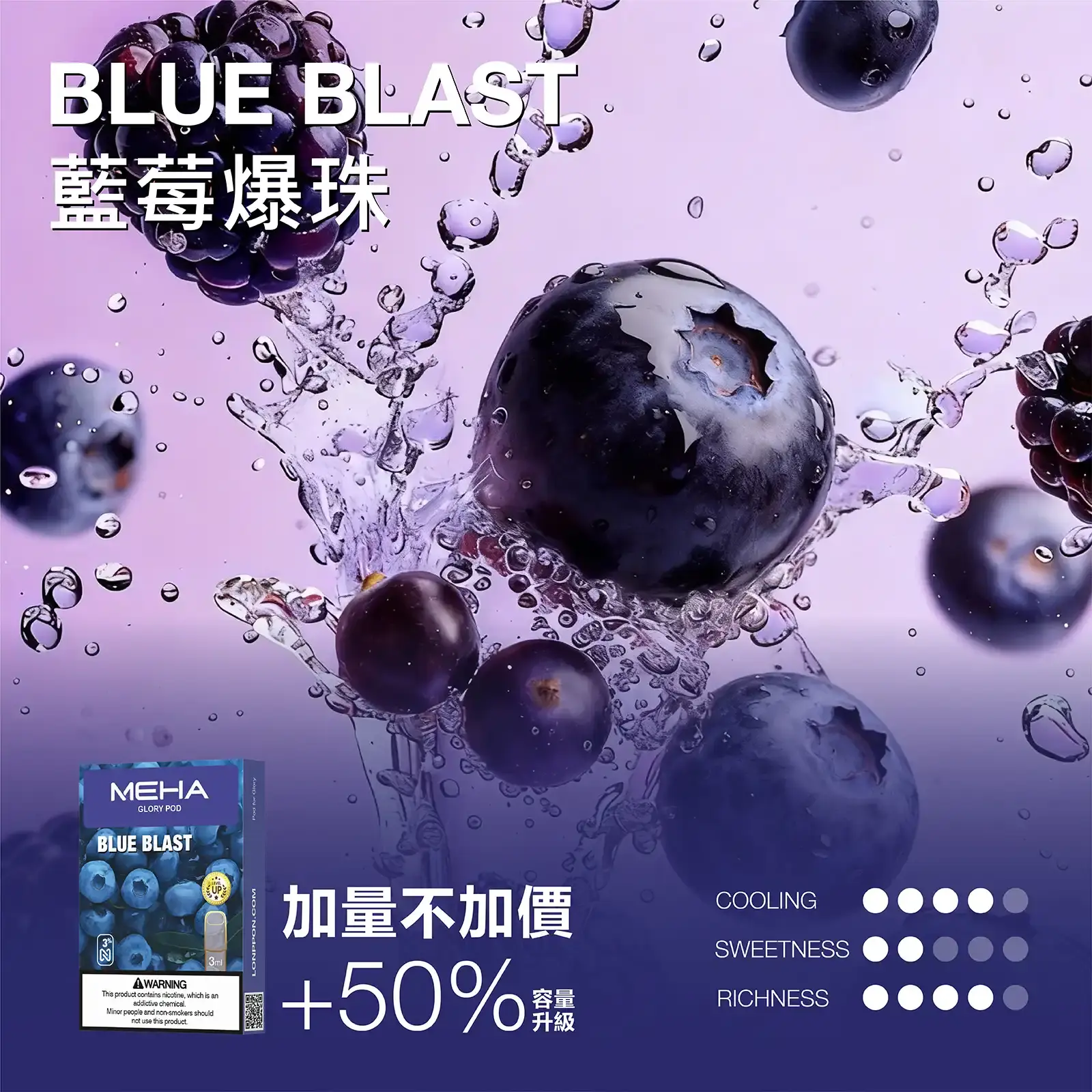meha一代烟弹-藍莓爆珠 - ILIA 台灣官方線上|LANA、RELX、SP2S 全系列主機煙彈