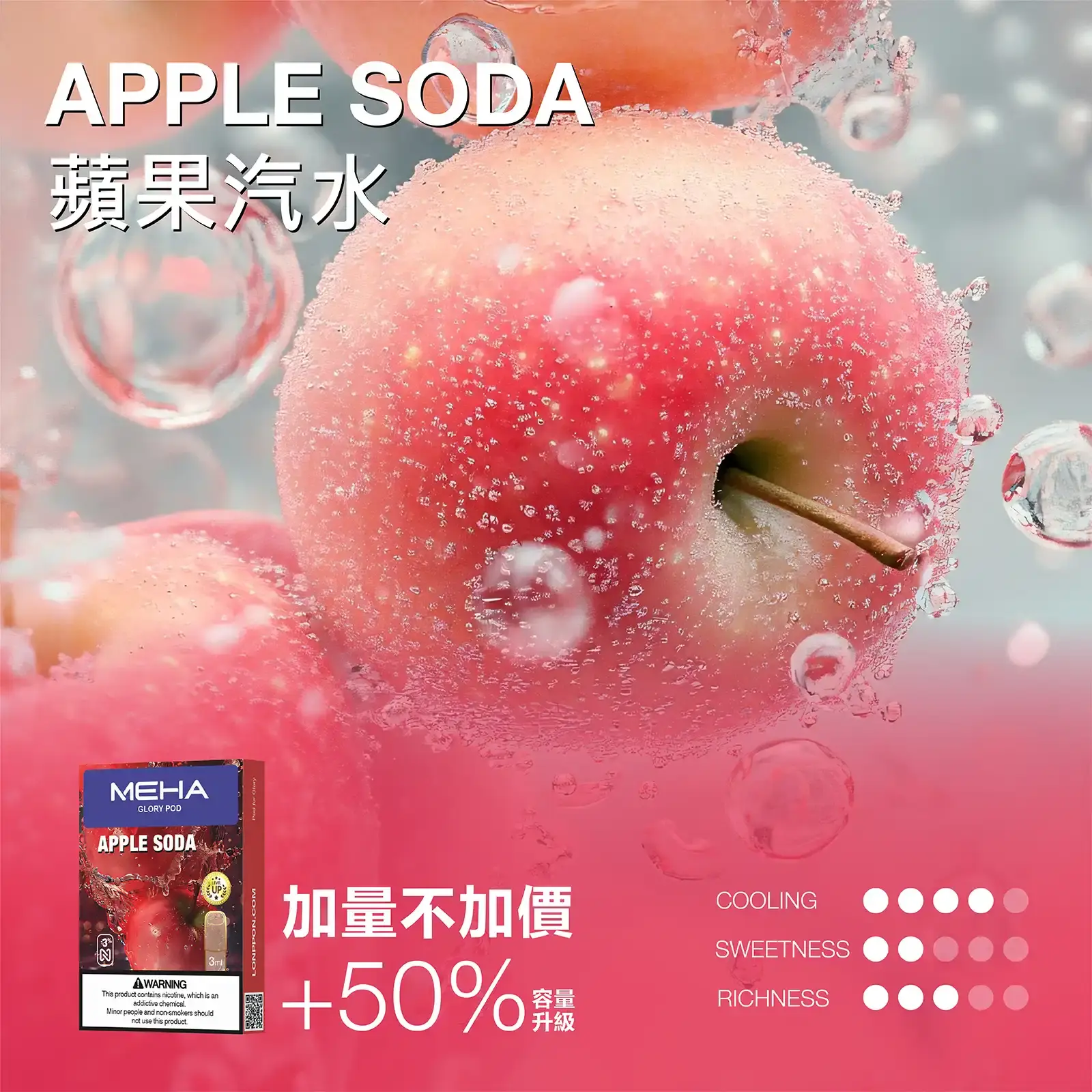 meha一代烟弹-蘋果汽水 - ILIA 台灣官方線上|LANA、RELX、SP2S 全系列主機煙彈