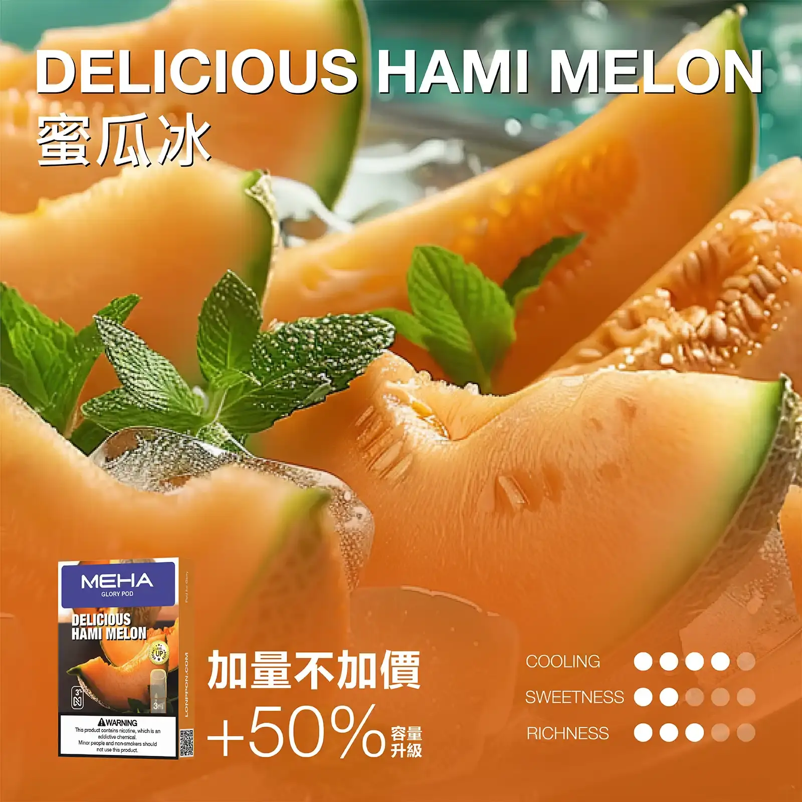 meha一代烟弹-蜜瓜冰 - ILIA 台灣官方線上|LANA、RELX、SP2S 全系列主機煙彈