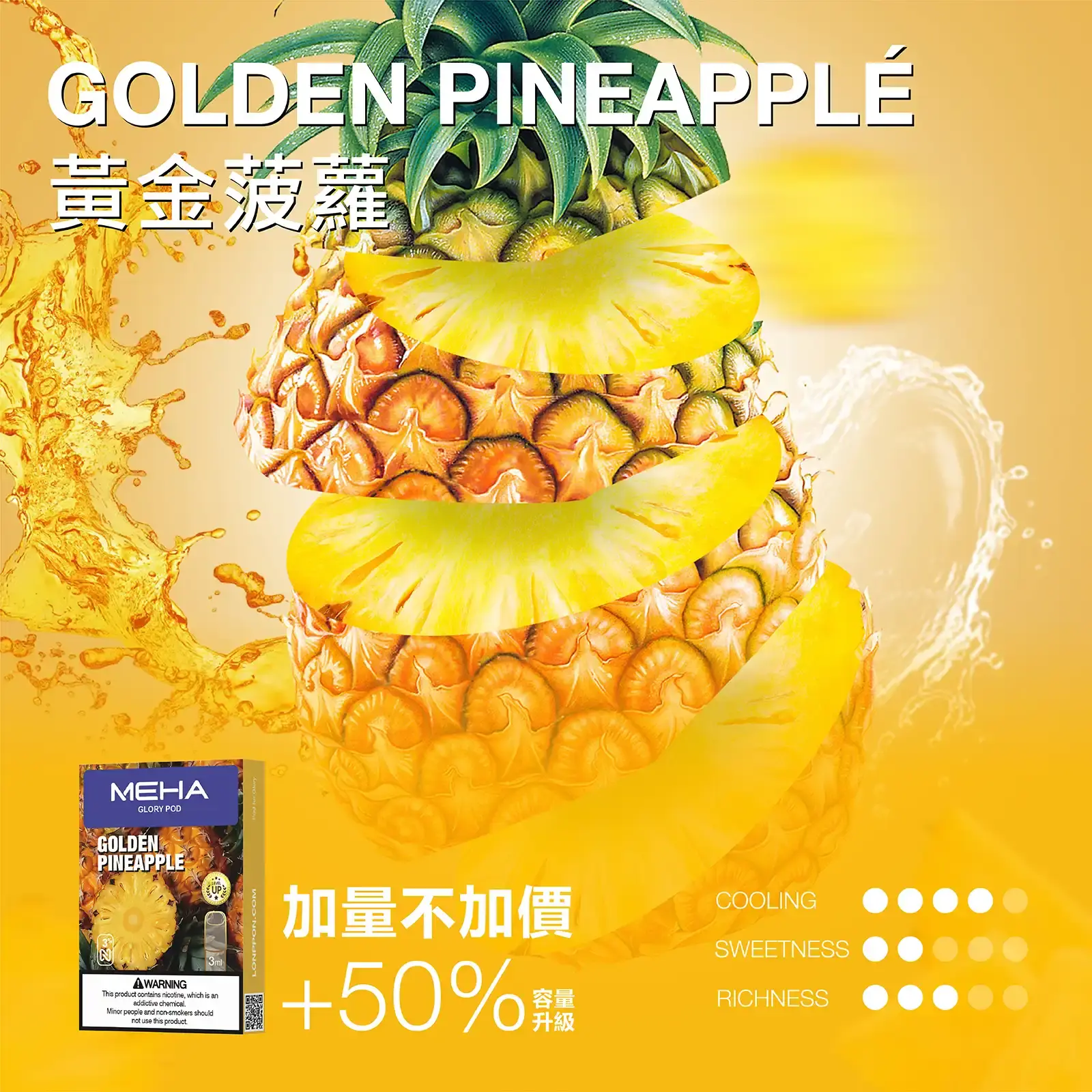 meha一代烟弹-黃金菠蘿 - ILIA 台灣官方線上|LANA、RELX、SP2S 全系列主機煙彈