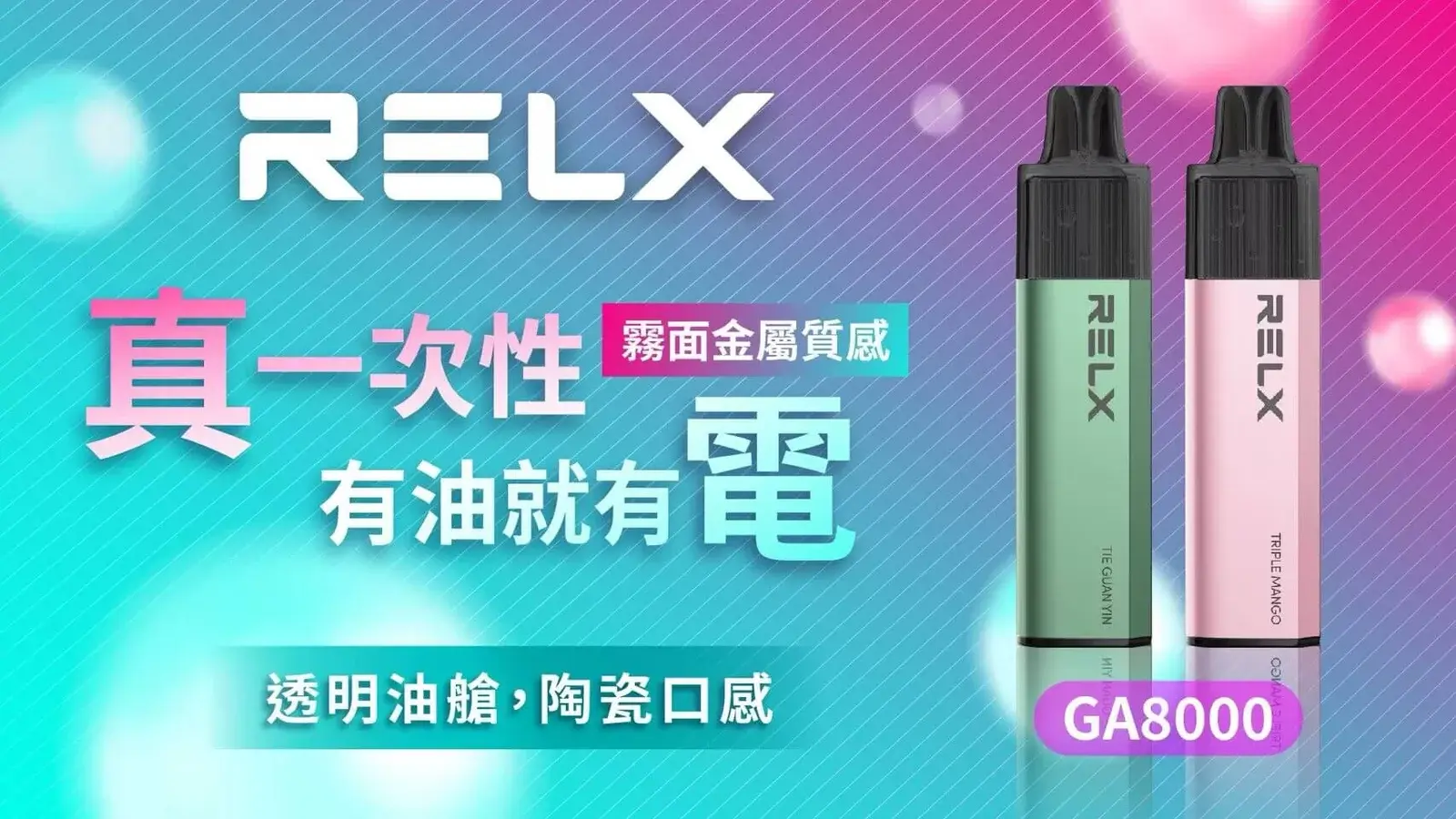 - ILIA 台灣官方線上|LANA、RELX、SP2S 全系列主機煙彈