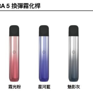 ILIA5代煙彈-主機jpg - ILIA 台灣官方線上|LANA、RELX、SP2S 全系列主機煙彈