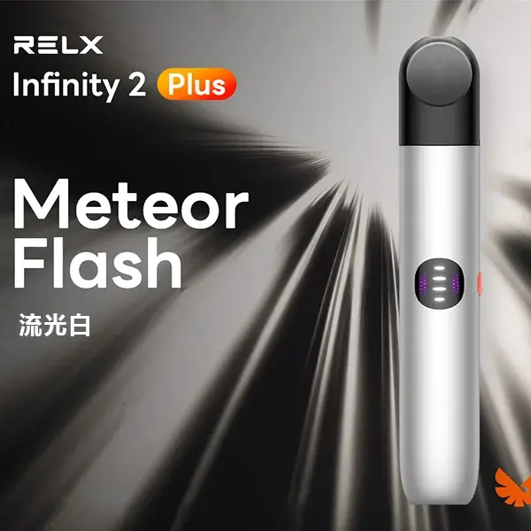 Infinity-Pro-2-Relx-6pro主機-流光白webp - ILIA 台灣官方線上|LANA、RELX、SP2S 全系列主機煙彈