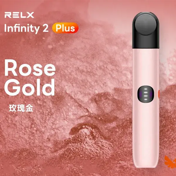 Infinity-Pro-2-Relx-6pro主機-玫瑰金webp - ILIA 台灣官方線上|LANA、RELX、SP2S 全系列主機煙彈
