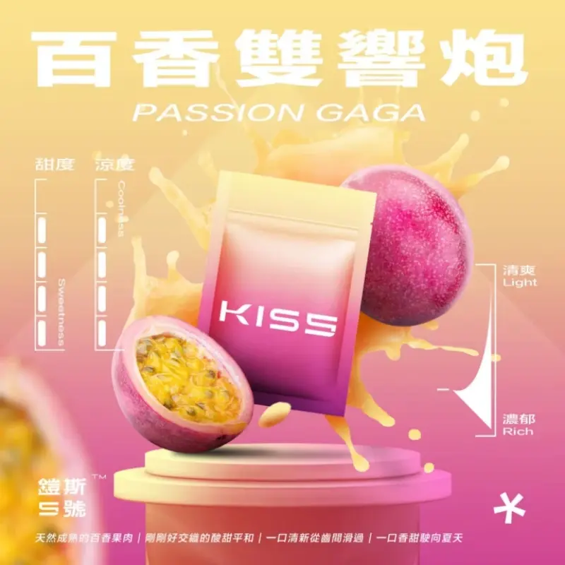 KISS-鎧斯5號一代煙彈-百香雙響炮webp - ILIA 台灣官方線上|LANA、RELX、SP2S 全系列主機煙彈
