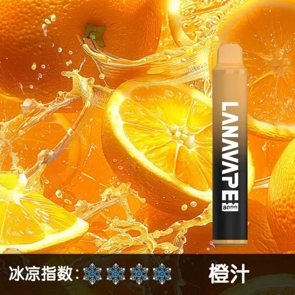 LANA8000口橙汁-600x600jpgwebp - ILIA 台灣官方線上|LANA、RELX、SP2S 全系列主機煙彈