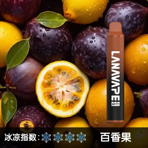 LANA8000口百香果-600x600jpgwebp - ILIA 台灣官方線上|LANA、RELX、SP2S 全系列主機煙彈
