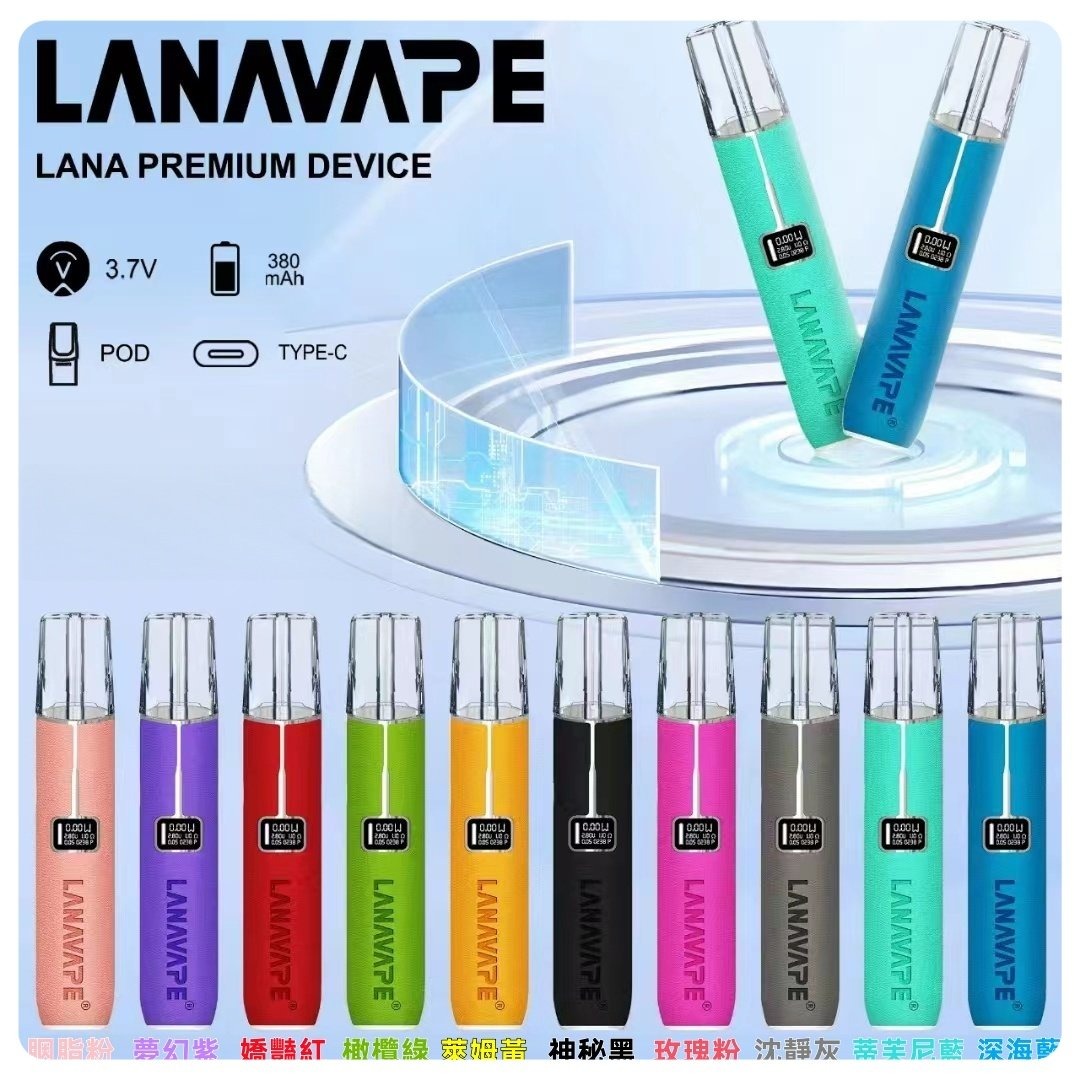 LANA皮革主機jpg - ILIA 台灣官方線上|LANA、RELX、SP2S 全系列主機煙彈