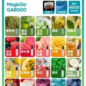 悅刻 RELXGA8000 拋棄式霧化器 8000口免充電一次性 (便攜款)