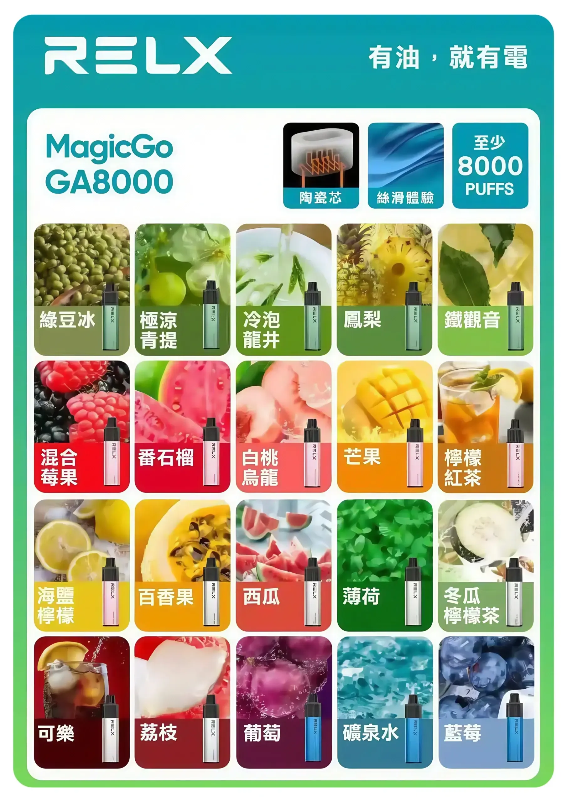 RELX悅刻8000口拋棄式-scaled-1webp - ILIA 台灣官方線上|LANA、RELX、SP2S 全系列主機煙彈