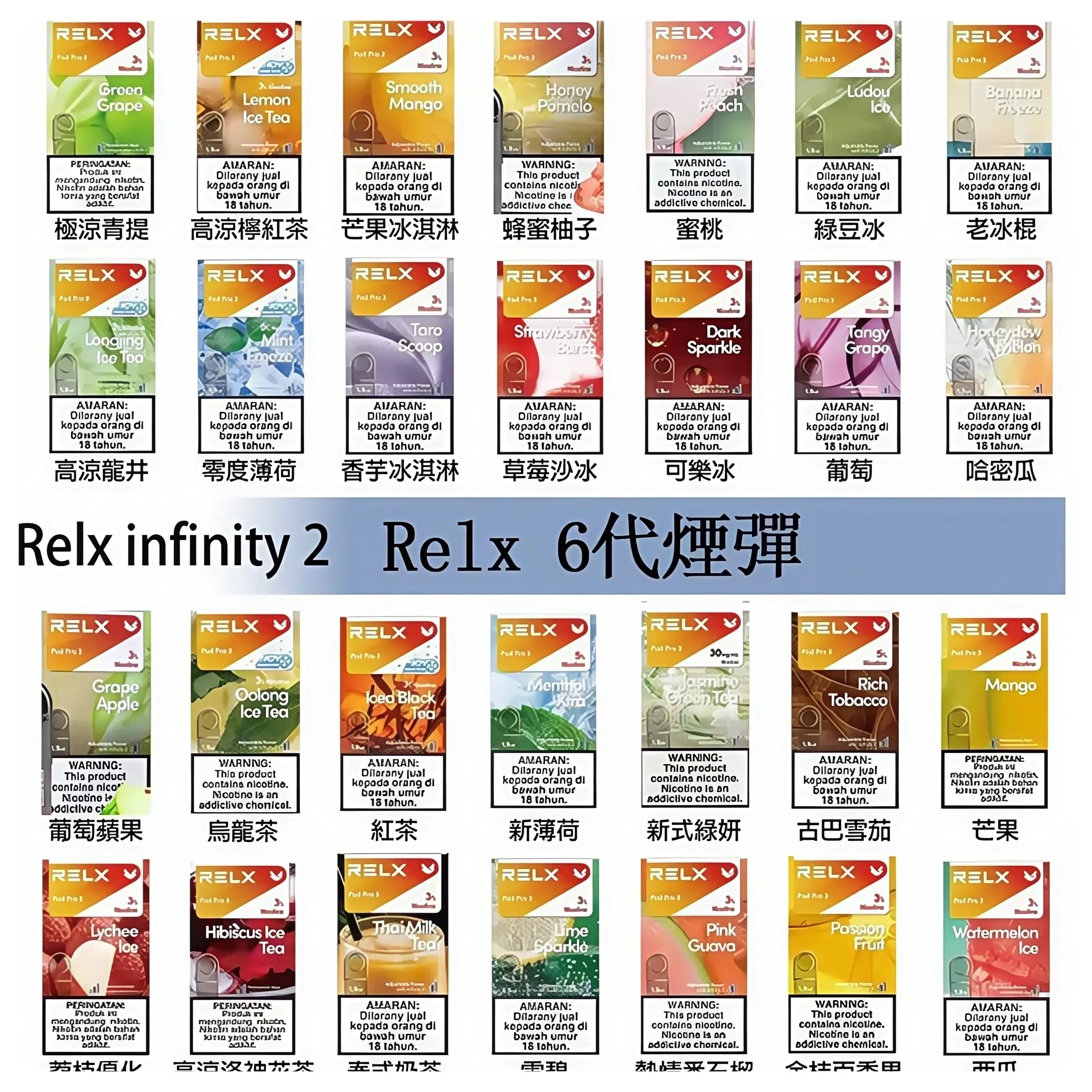 Relx-6代-煙彈webp - ILIA 台灣官方線上|LANA、RELX、SP2S 全系列主機煙彈
