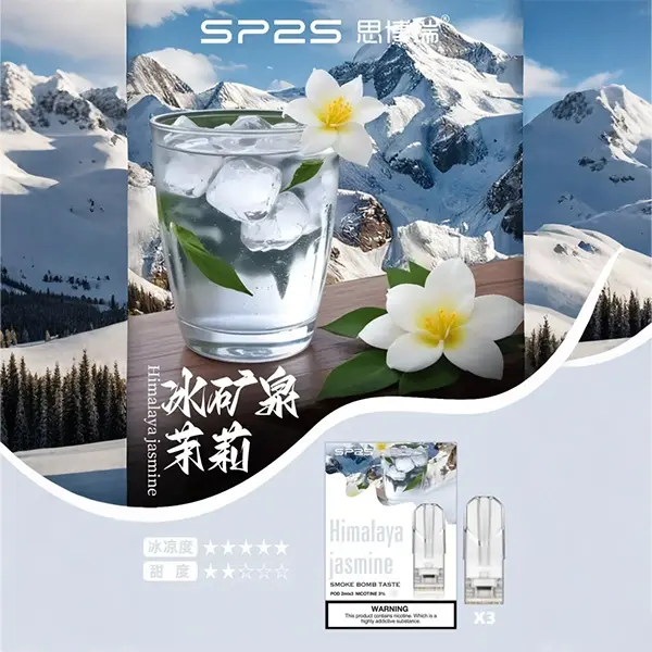 SP2s冰礦泉茉莉webp - ILIA 台灣官方線上|LANA、RELX、SP2S 全系列主機煙彈