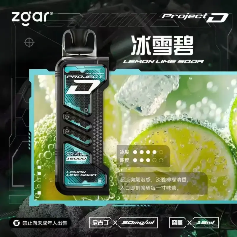 Zgar冰熊卡帶煙彈-冰雪碧webp - ILIA 台灣官方線上|LANA、RELX、SP2S 全系列主機煙彈