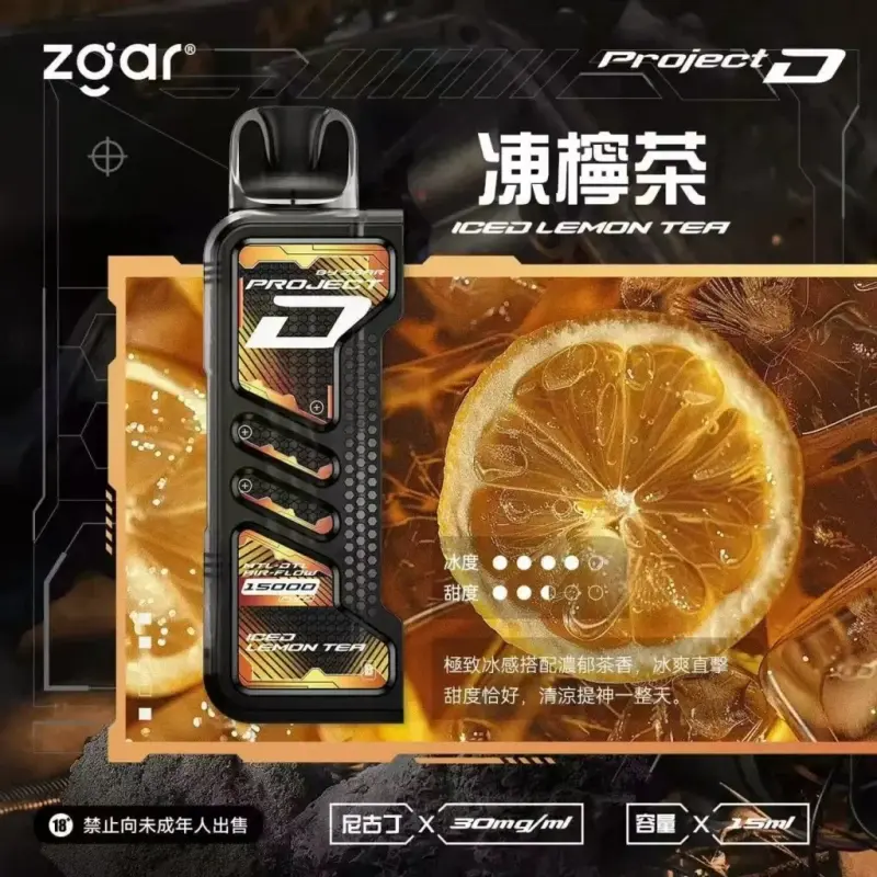 Zgar冰熊卡帶煙彈-凍檸茶webp - ILIA 台灣官方線上|LANA、RELX、SP2S 全系列主機煙彈