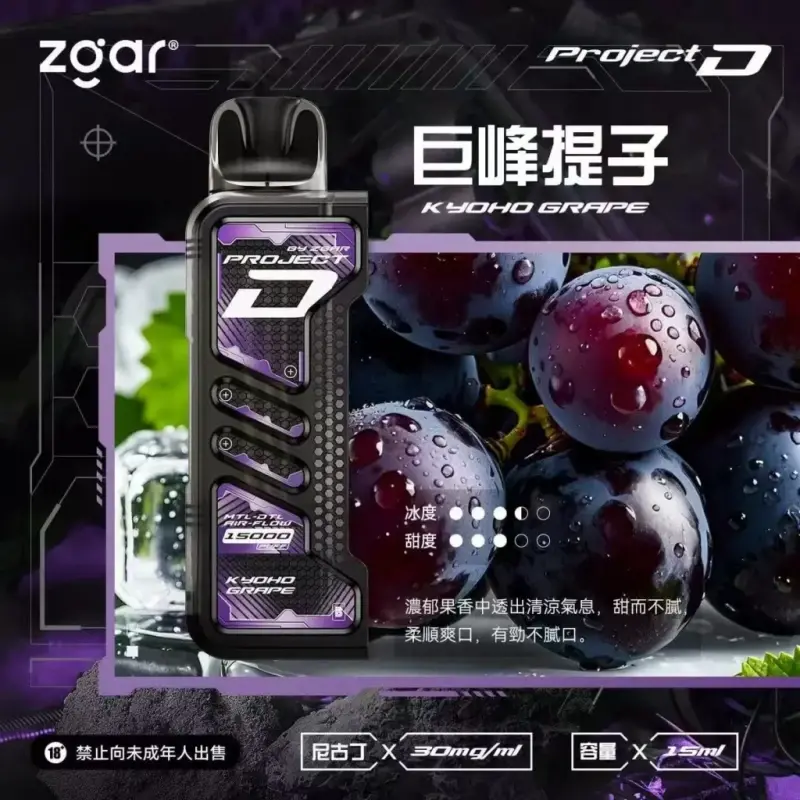 Zgar冰熊卡帶煙彈-巨峰提子webp - ILIA 台灣官方線上|LANA、RELX、SP2S 全系列主機煙彈