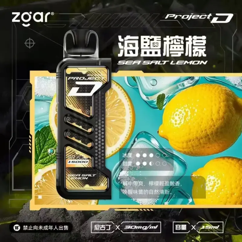 Zgar冰熊卡帶煙彈-海鹽檸檬webp - ILIA 台灣官方線上|LANA、RELX、SP2S 全系列主機煙彈