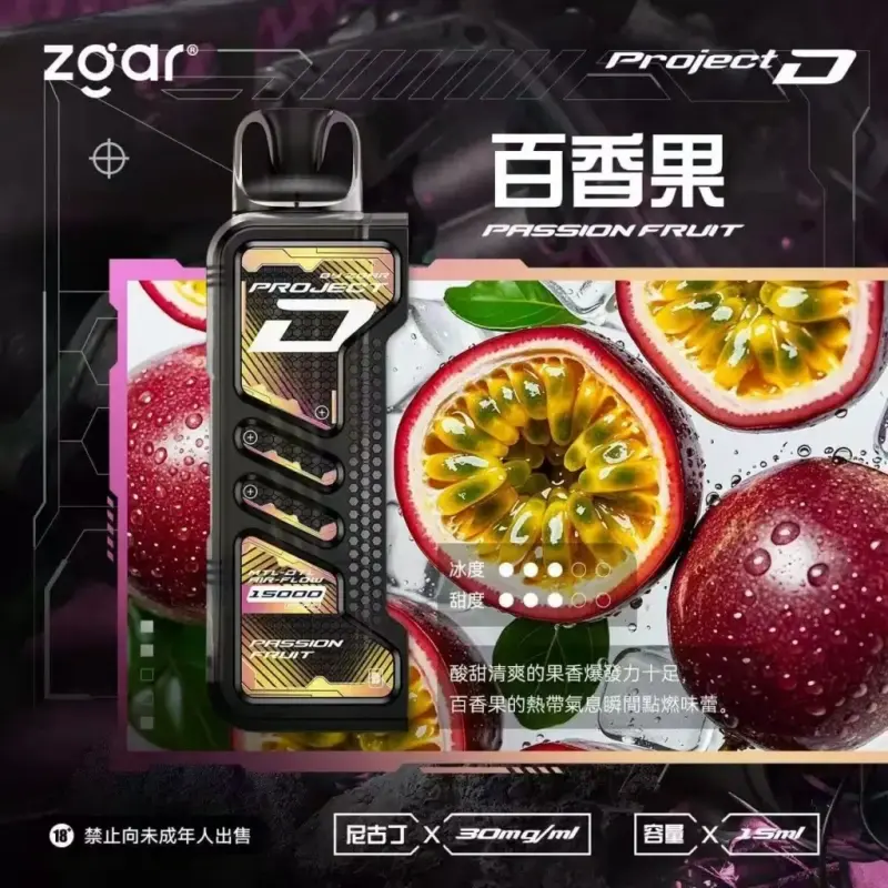 Zgar冰熊卡帶煙彈-百香果webp - ILIA 台灣官方線上|LANA、RELX、SP2S 全系列主機煙彈