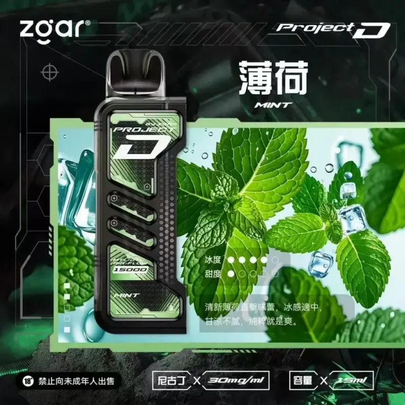 Zgar冰熊卡帶煙彈-薄荷webp - ILIA 台灣官方線上|LANA、RELX、SP2S 全系列主機煙彈