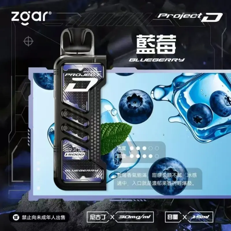 Zgar冰熊卡帶煙彈-藍莓webp - ILIA 台灣官方線上|LANA、RELX、SP2S 全系列主機煙彈