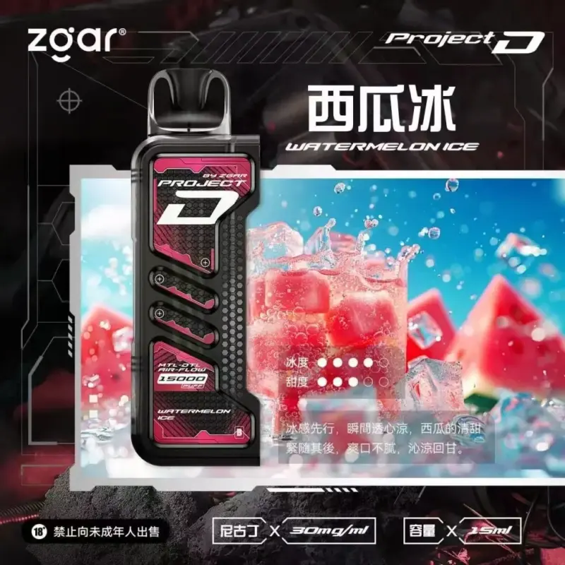 Zgar冰熊卡帶煙彈-西瓜冰webp - ILIA 台灣官方線上|LANA、RELX、SP2S 全系列主機煙彈