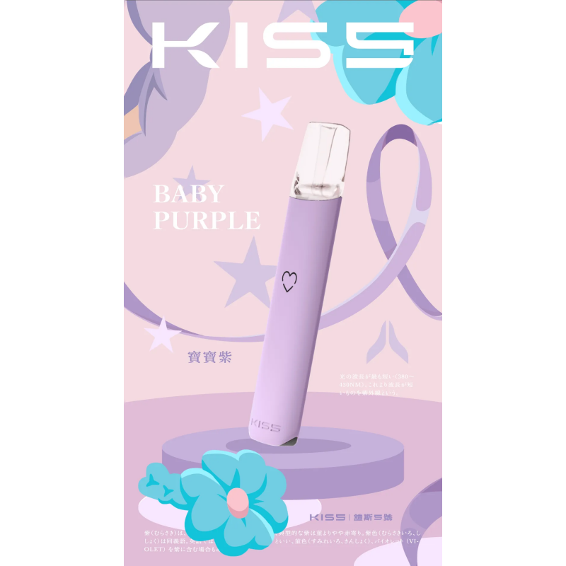 kiss-鎧斯5號-寶寶紫png - ILIA 台灣官方線上|LANA、RELX、SP2S 全系列主機煙彈