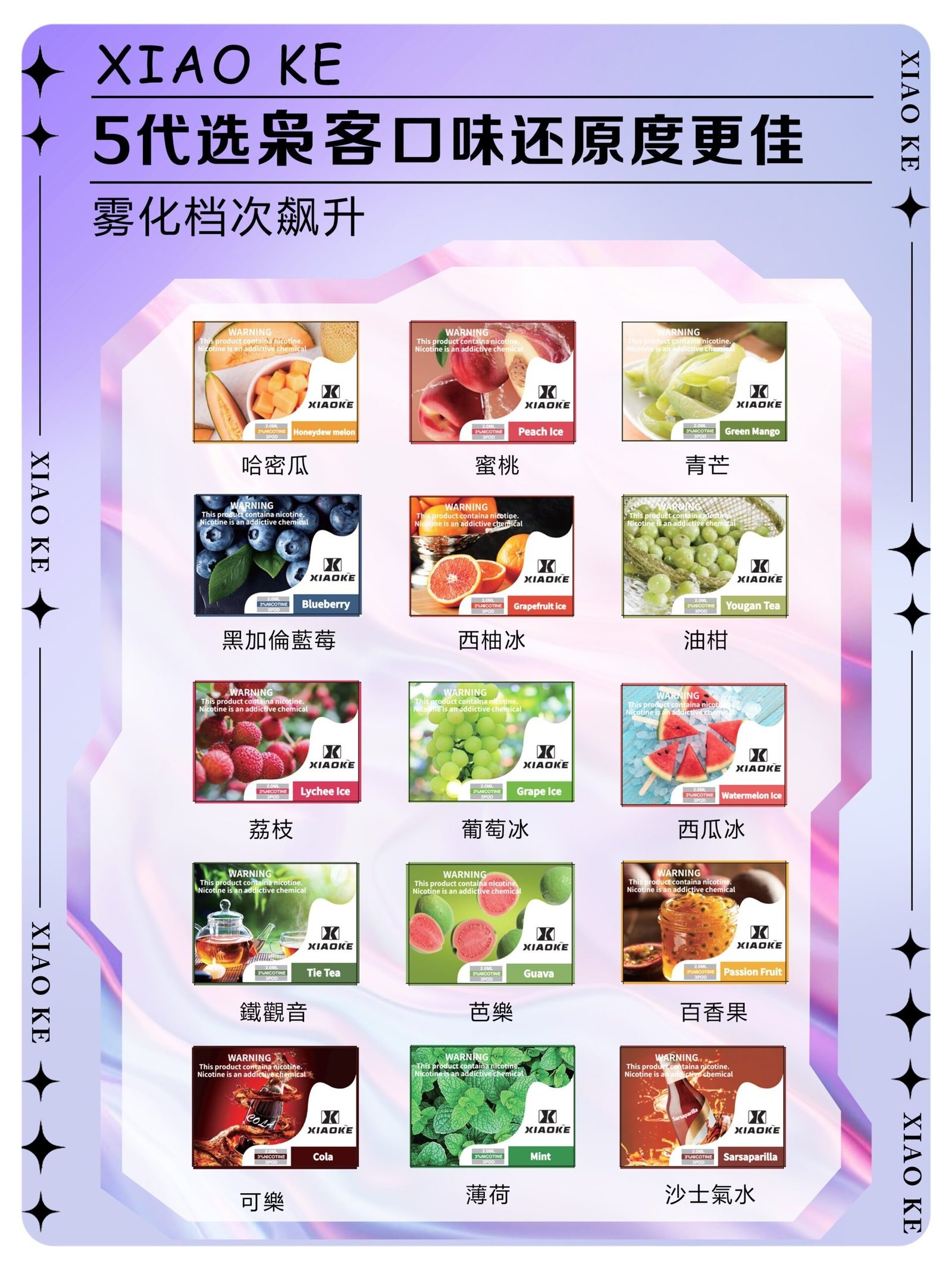 xiaoke五代煙彈-scaled-1jpg - ILIA 台灣官方線上|LANA、RELX、SP2S 全系列主機煙彈