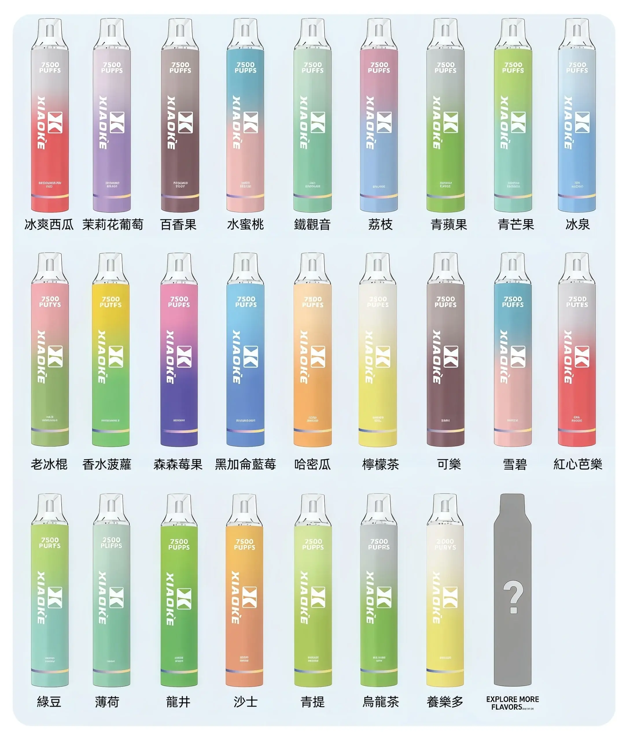 xiaoke梟客7500口拋棄式-scaled-1webp - ILIA 台灣官方線上|LANA、RELX、SP2S 全系列主機煙彈