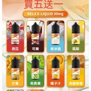 RELX E-LIQUID 悅刻瓶裝補充煙油 (註油式電子煙菸油 30ML) (瓶裝款)