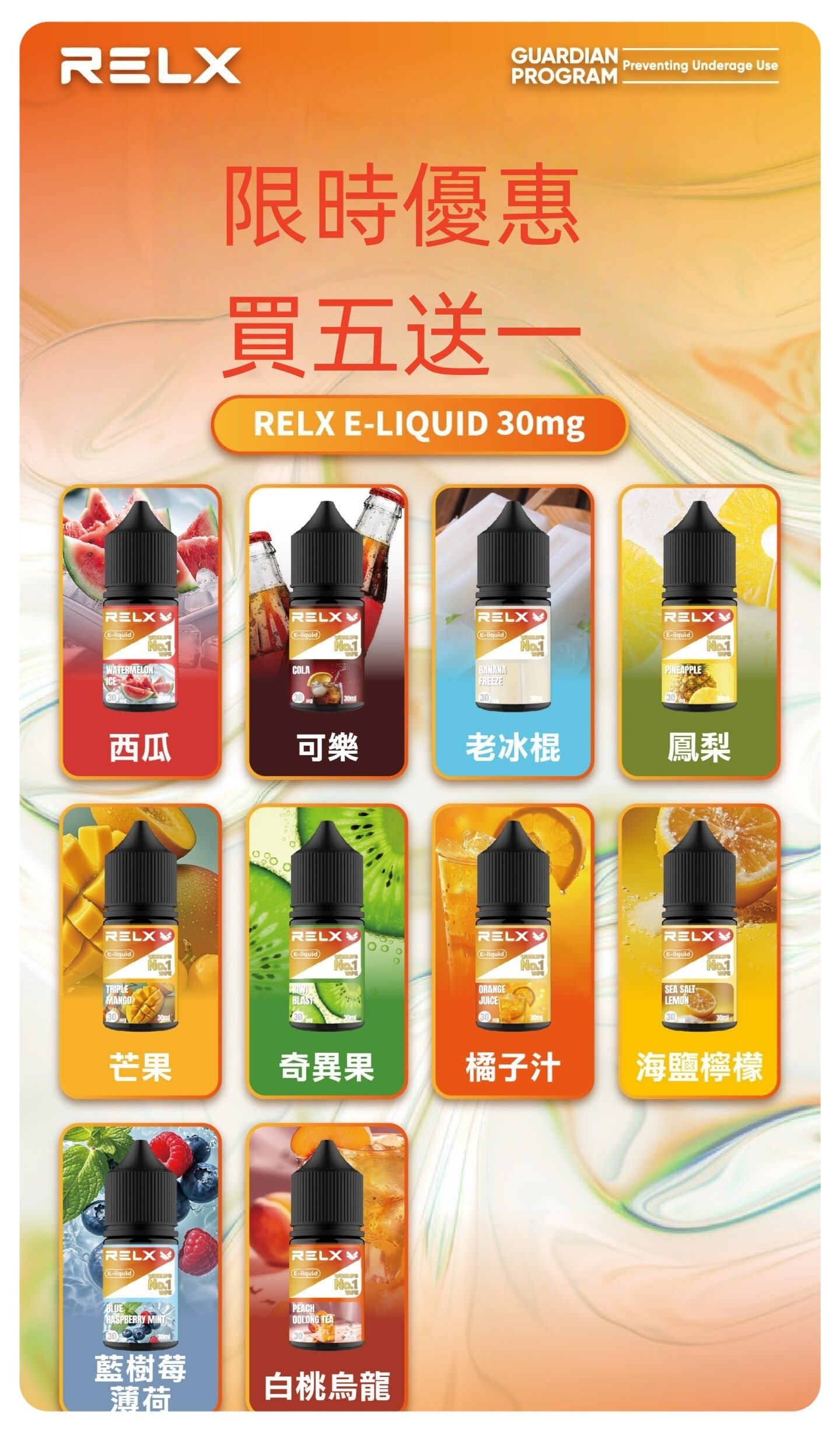 悅刻煙油jpg - ILIA 台灣官方線上|LANA、RELX、SP2S 全系列主機煙彈