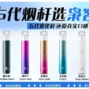 梟客五代主機 XIAOKE 可發光式電子煙霧化煙桿 (通用五代 六代專用煙彈)