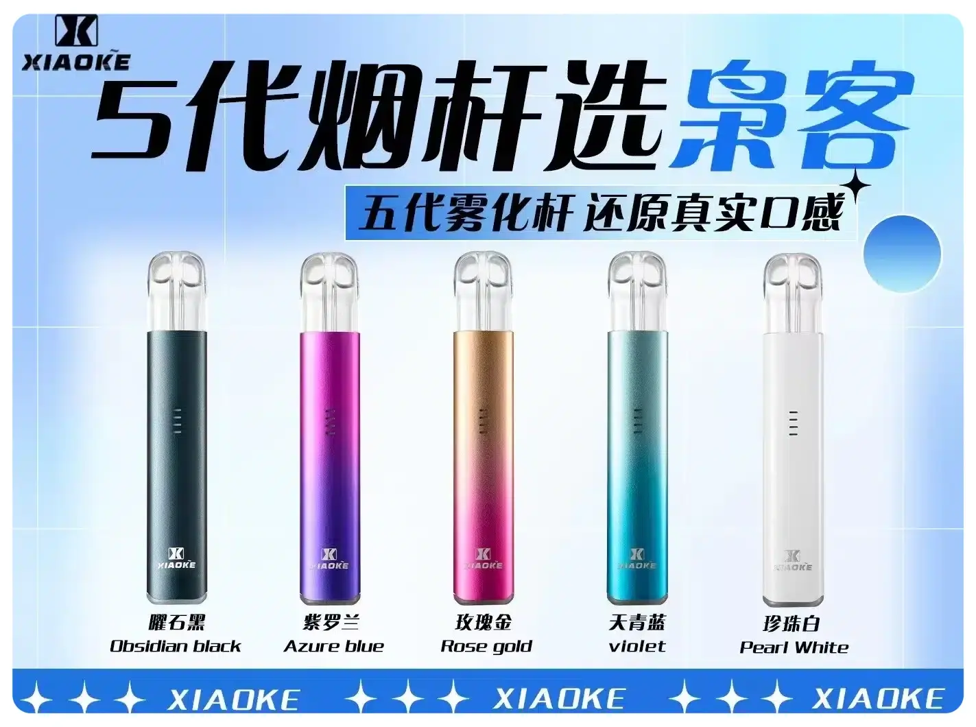 梟客五代主機webp - ILIA 台灣官方線上|LANA、RELX、SP2S 全系列主機煙彈