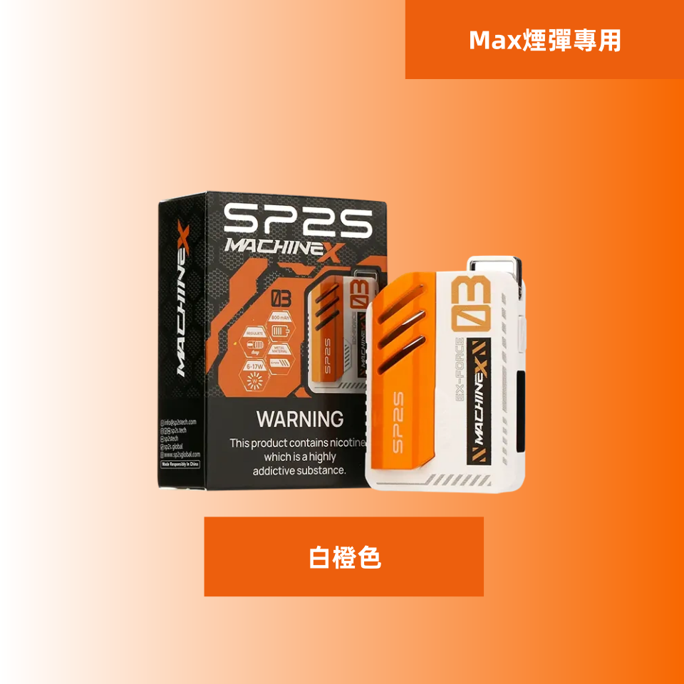 白橙色_副本11png - ILIA 台灣官方線上|LANA、RELX、SP2S 全系列主機煙彈
