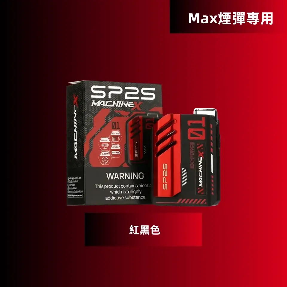 紅黑色_副本_副本webp - ILIA 台灣官方線上|LANA、RELX、SP2S 全系列主機煙彈