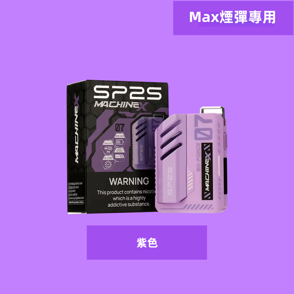 紫色_副本_副本png - ILIA 台灣官方線上|LANA、RELX、SP2S 全系列主機煙彈