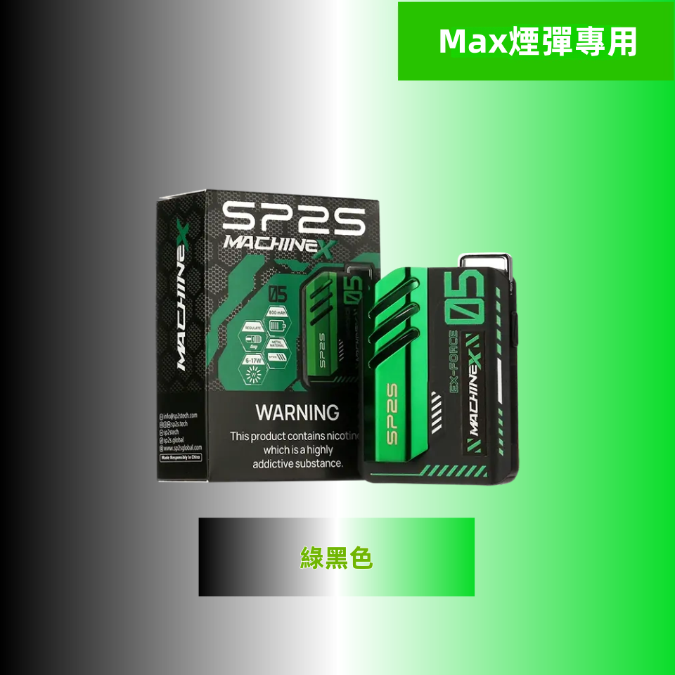 綠黑色_副本_副本png - ILIA 台灣官方線上|LANA、RELX、SP2S 全系列主機煙彈