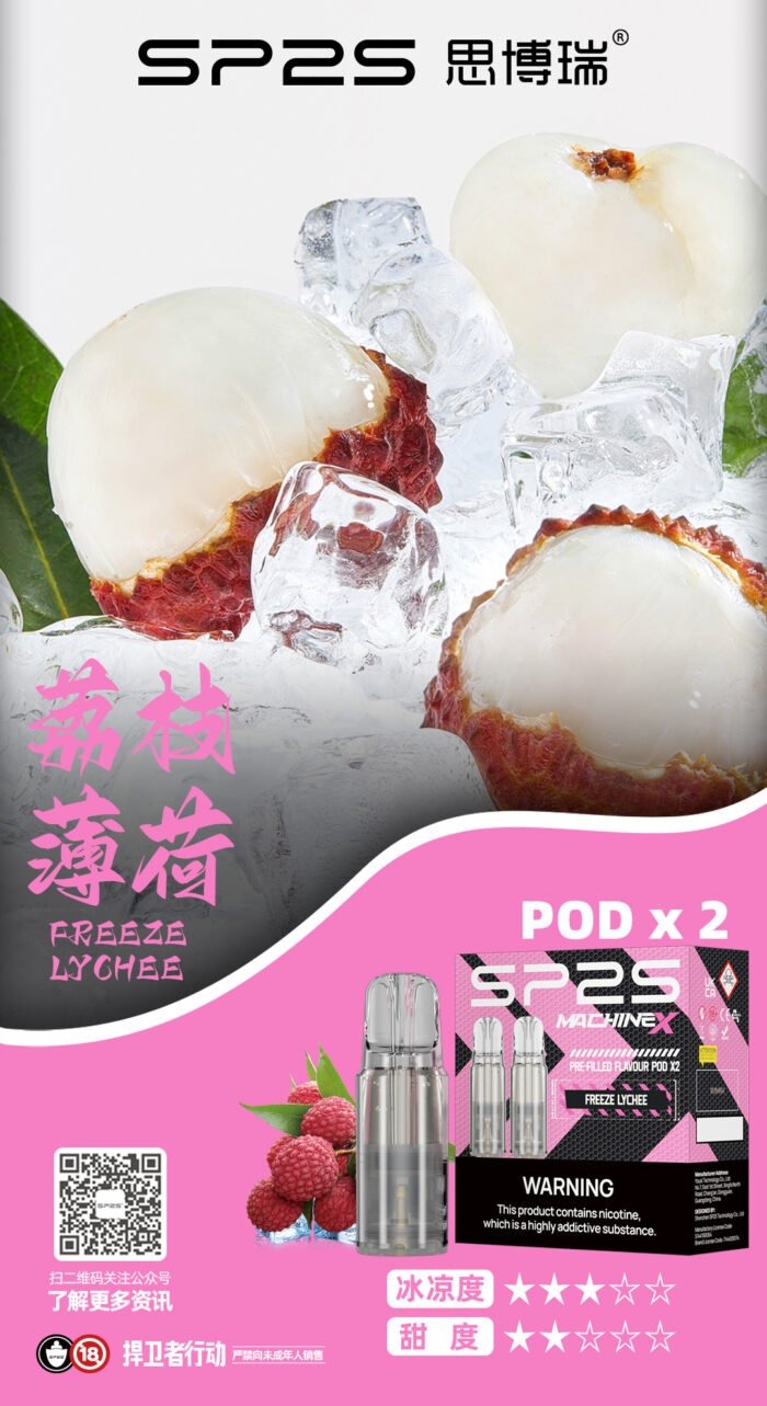 荔枝薄荷_看图王-700x1283-1jpg - ILIA 台灣官方線上|LANA、RELX、SP2S 全系列主機煙彈