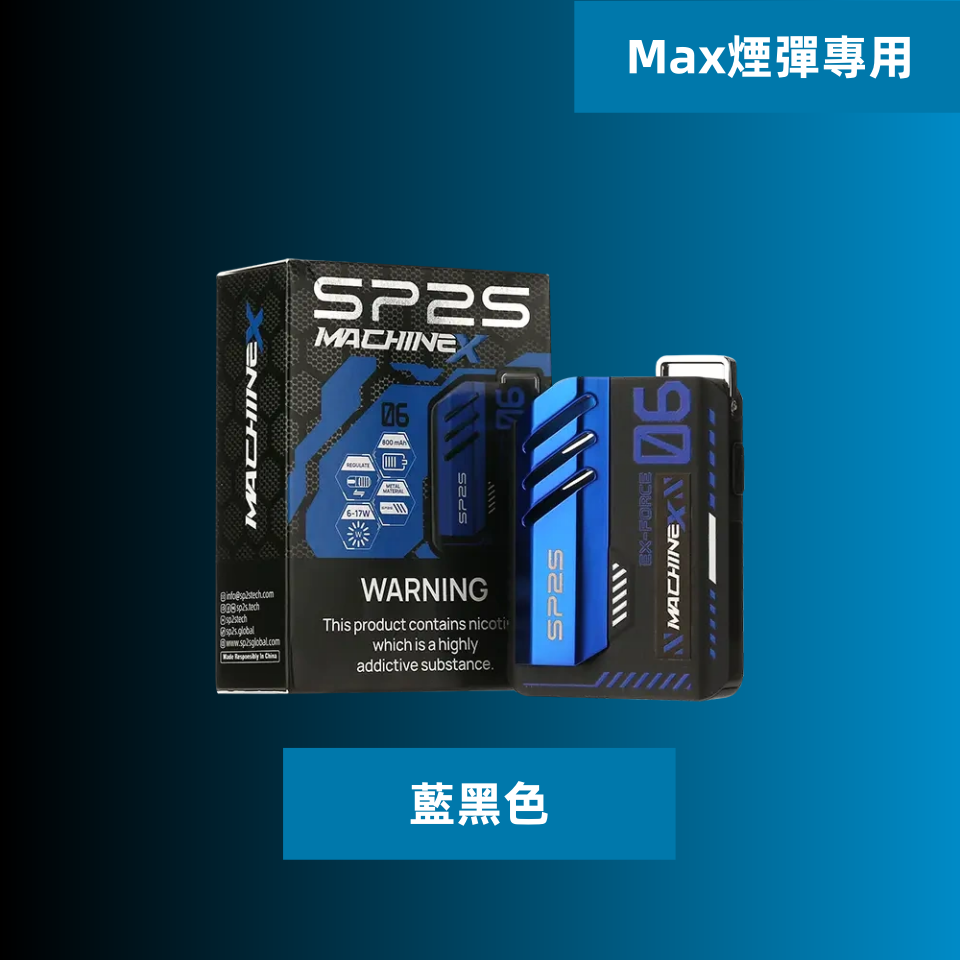 藍黑色_副本png - ILIA 台灣官方線上|LANA、RELX、SP2S 全系列主機煙彈