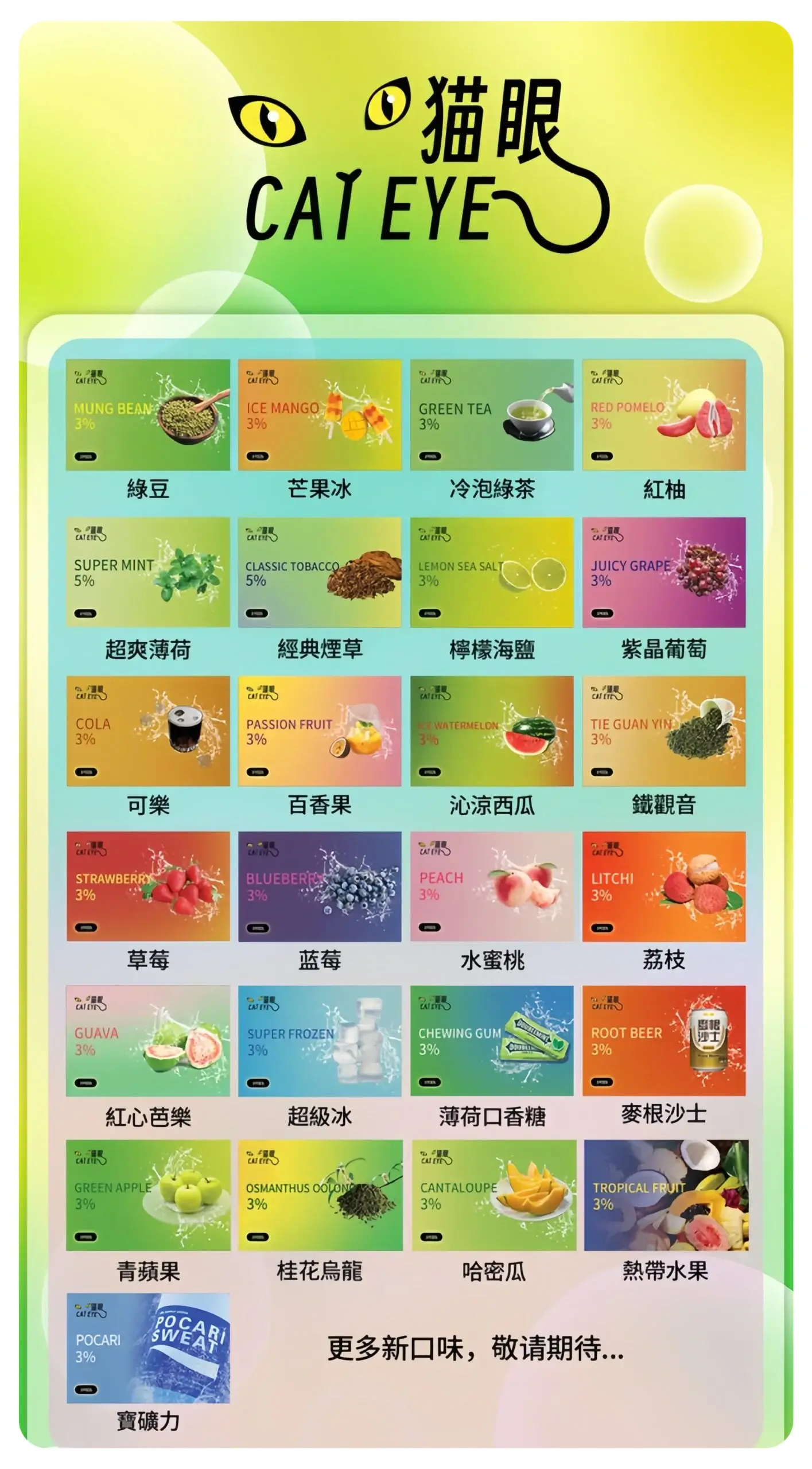 貓眼一代通用煙彈webp - ILIA 台灣官方線上|LANA、RELX、SP2S 全系列主機煙彈