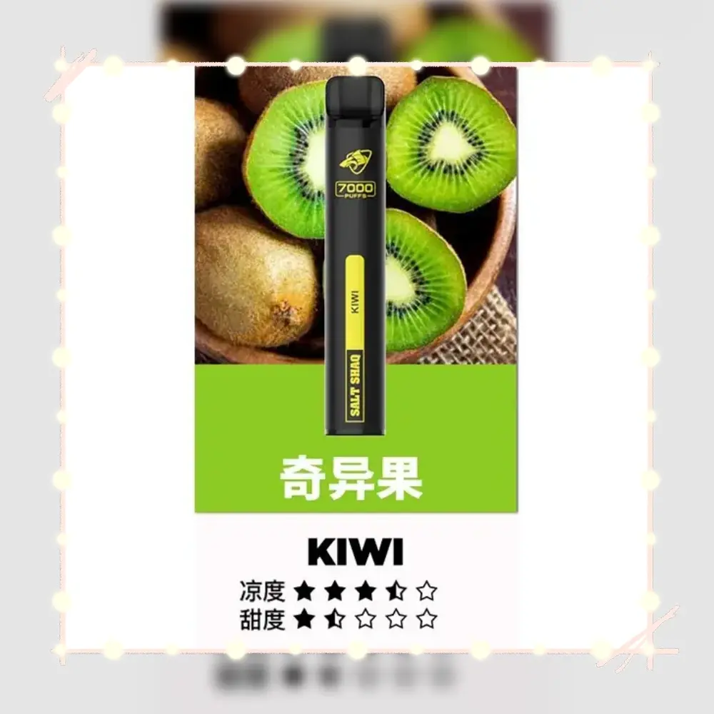 鯊克奇異果webp - ILIA 台灣官方線上|LANA、RELX、SP2S 全系列主機煙彈