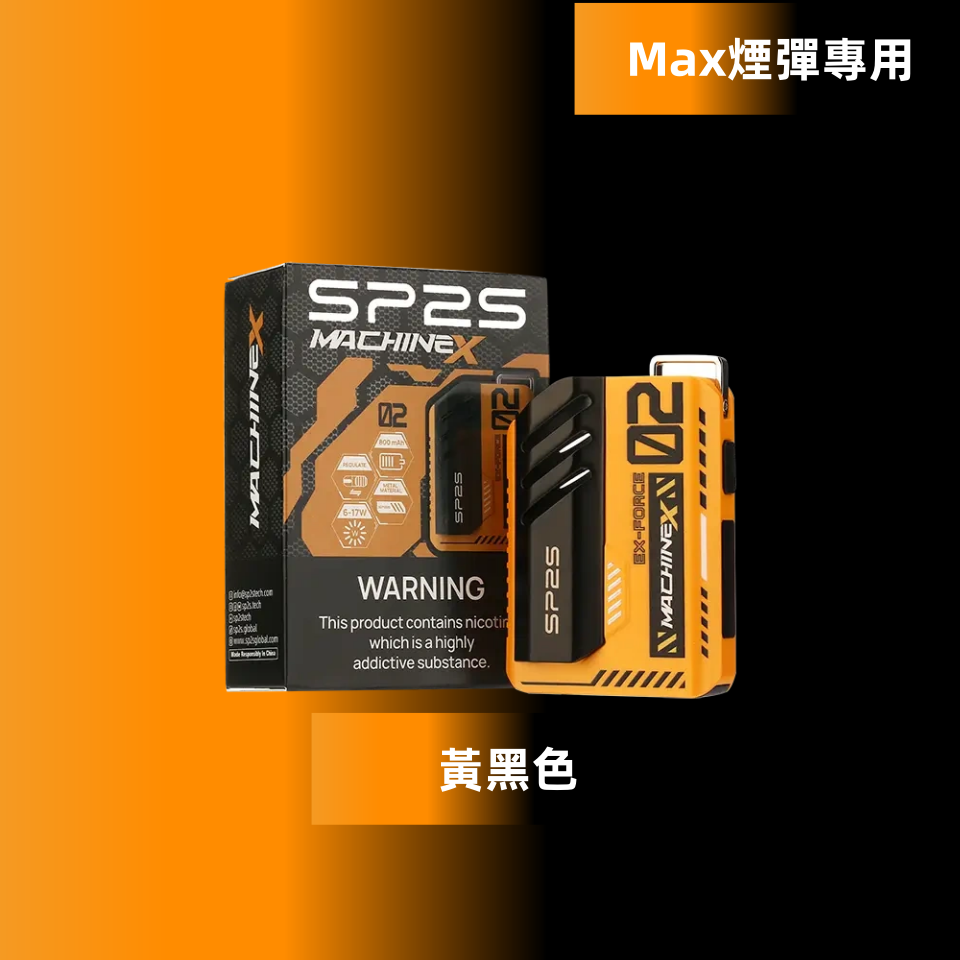 黃黑色_副本png - ILIA 台灣官方線上|LANA、RELX、SP2S 全系列主機煙彈